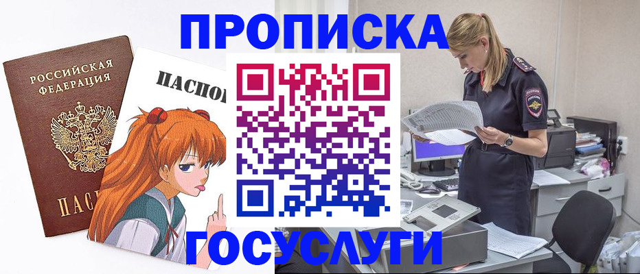 временная регистрация гарантия в Зеленоградске