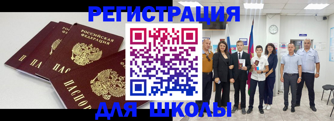 регистрация для дет. сада в Зеленоградске