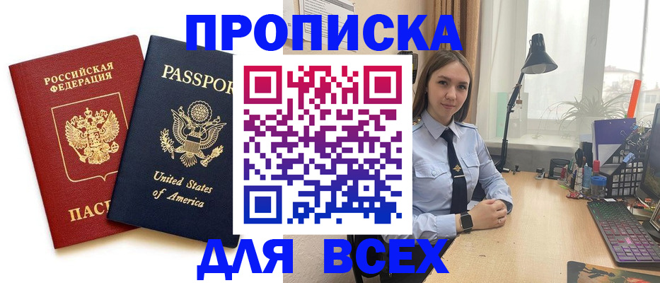 регистрация в Зеленоградске